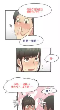 [﻿Chance, Kamang] Sports Girl ch.1-21 [Chinese]