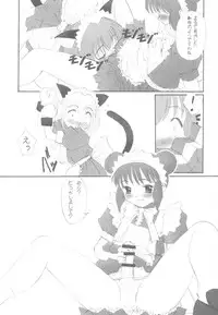 (C63) [G-Power! (Gody, SASAYUKi)] YOU ARE THE ONLY version:Tokyo mew mew (Tokyo Mew Mew)