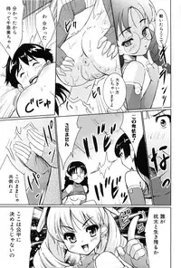 [Tohgarashi Hideyu] Nanairo Tougarashi