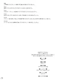 (C83) [Itou Life] Itou Life Rakugaki Bon 4 Patchouli-sama ga Choroi Bon (Touhou Project)