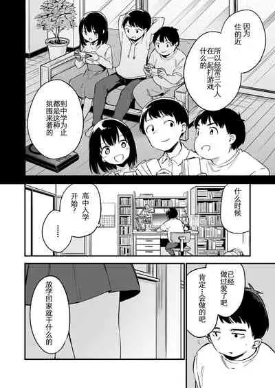 Nakadashi Rape Shite mo Damatteru nara Motto Hayaku Okaseba Yokatta…