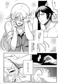 (C89) [Kayoudou (Shouka)] Juunengo no Jinsei Soudan (Ore no Imouto ga Konna ni Kawaii Wake ga Nai)