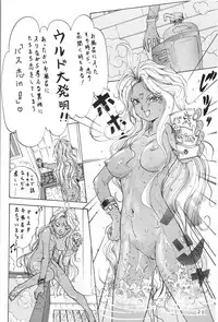 (C45) [Chimatsuriya Honpo (Honda Yoshie)] THE SECRET OF Chimatsuriya Vol. 5 (Ah! My Goddess)