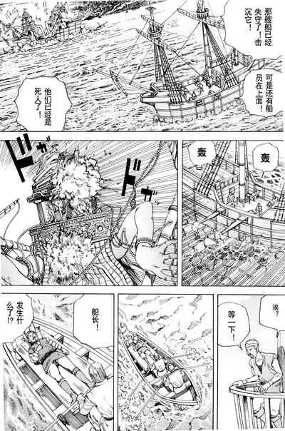 [Kago Shintarou] Chou Douryoku Mouko Daishuurai - The Ultra Power Mongol Invasion | 超动力蒙古大袭来 [Chinese] [Luccion]