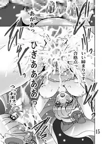 [Shioya (Shioya Maico)] Mahou Tsukai Ijiri (Mahou Tsukai Precure!) [Digital]