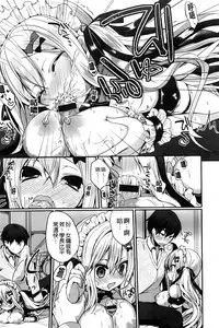 [Ayuma Sayu] Junai Maniac [Chinese]