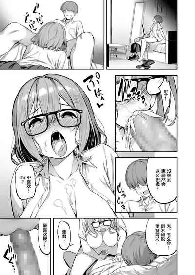 Seikyouka Gasshuku 2