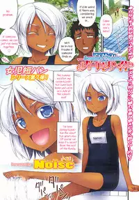 [Noise] Kinjo no Ko ga Short Pants o Haite Ore o Yuuwaku shite Kurundaga [English] [biribiri + Facedesk + 5 a.m.]