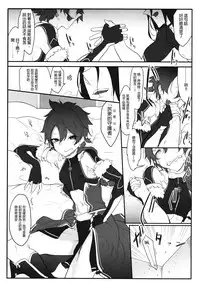 (C90) [SHIS (Z-ton)] Boku no Rival (Fate/Grand Order) [Chinese] [沒有漢化]