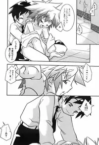 [Yokoyama Negi] Toy Player