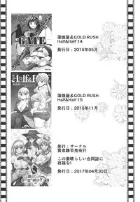 (C92) [GOLD RUSH (Suzuki Address)] Stairway Half Vol.3 (Various)