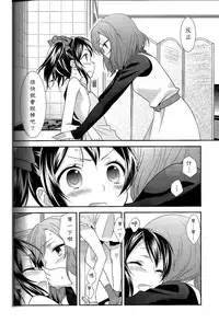 (C87) [Sweet Pea (Ooshima Tomo)] Genkan Aketara Nifun de NikoMaki (NICO&MAKI COLLECTION) (Love Live!) [Chinese] [AJI TEAM]