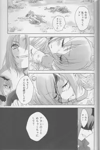 (Rainbow Flavor 12) [Sweet Pea (Ooshima Tomo)] Yuri Cure Collection Soushuuhen (Precure Series)
