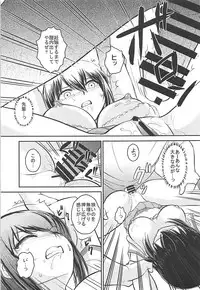 (C94) [Studio SKB (Ayasaka Mitsune)] Chuugakusei-zuma Yukina Nise toka (Strike the Blood)