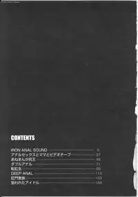 [Kichijouji Kitashirou] Shiri Oukoku | Anal Kingdom