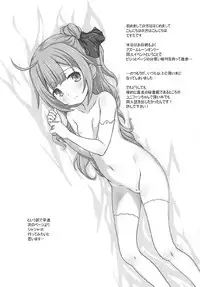 (Puniket 36) [Testa Kitchen (Testa)] Kanousei no Seijuu (Azur Lane)