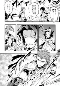 (HaruCC21) [SilverRice (Sumeshi)] Shirayuki ni Somaru Kurobeni (Granblue Fantasy)