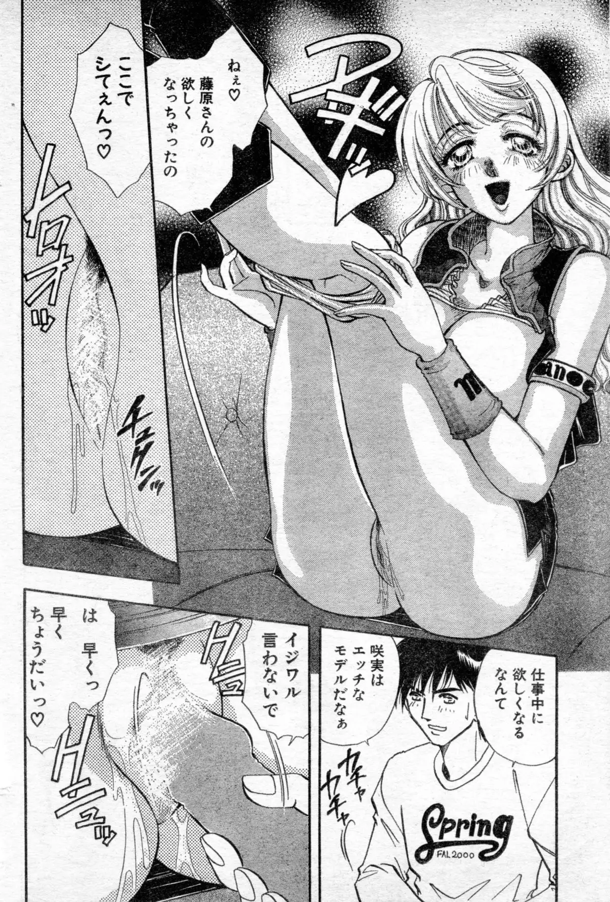 Model of your job ACT.03