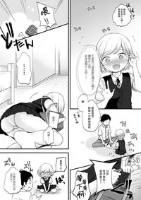 (C92) [Batsu freak (Kiyomiya Ryo)] Ore, Omae no Kokoro ga Yomerun dakedo Vol.1 [Chinese] [脸肿汉化组]