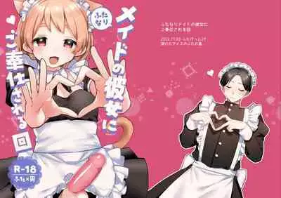 [Toketa Ice no Futa no Ura (Sakuraba Rokusuke)] Futanari Maid no Kanojo ni Gohoushi Sareru Kai [Digital]