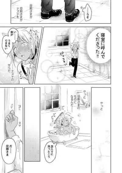 [Mogetama (Tanakamori Yokota)] tabun kitto, ashita no nazuna wa (tokuten-tsuki) [Digital]