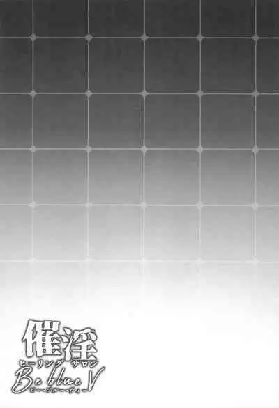 (C104) [Esebateira (Shibuki Oroshi)] Saiin Healing Salon Be blue V (Persona 3)