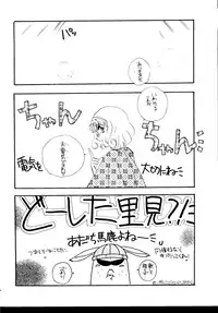 (C47) [Studio Dellforce (Various)] Sekai Seifuku Sailorfuku 6 (Magic Knight Rayearth, Macross 7, Akazukin Chacha)