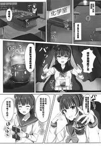 (COMIC1☆11) [Moreriikusu (More)] Datenshi no Yoin. (Love Live! Sunshine!!) [Chinese] [佳奈助汉化组]