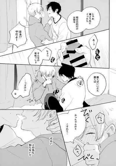 Ore no Suki Kimi no Suki Kimi ga Suki