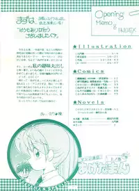 (C45) [Studio 7, L.M Henshuubu (Various)] Genji Tsuushin Agedaman Jou no Maki (Genji Tsuushin Agedama)