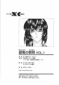 [Mukai Masayoshi] Ginryuu no Reimei | Dawn of the Silver Dragon Vol. 1 [English] [SaHa]