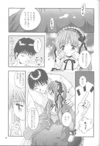 (C59) [Studio BIG-X (Arino Hiroshi)] Mousou Mini Theater 6 (Cardcaptor Sakura, Sister Princess)