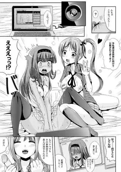 Trans B Maid x Asa Onna to Futanarikko Ojousama