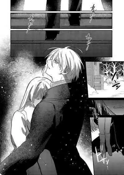 [Oniwa Mari] Boku o Medetokashite kure ~ Sokujitsu Kyuukon!? Demo Zutto Dekiai shite kuremasu ka? Ouji-sama | 以愛將我融化~即日求婚！？但是能一直都溺愛我嗎？皇子殿下 1-7 end [Chinese] [莉赛特汉化组]