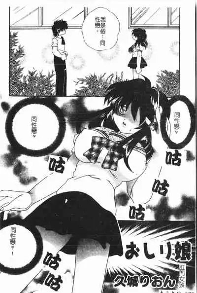 [Anthology] Anal-kan Anthology - Hiraku Koumon [Chinese] pixelup