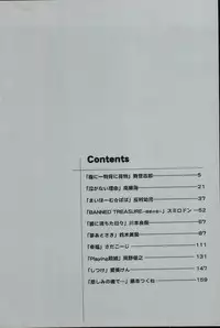 [Anthology] Oyako no Kizuna 2