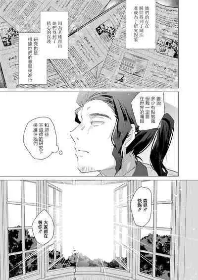 [Ebina Ebi] Kassyoku Musume no Harem Shima - Harem Island of Brown Girl Ch. 5-6 [Chinese] [Digital]