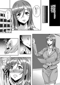 [Studio Aruta (Kusui Aruta)] Seiso de Karen na Onna Kyoushi mo Kantan ni Nikudorei ni Choukyou Dekiru Saimin Appli ga Arutte Hontou desu ka? [Digital]