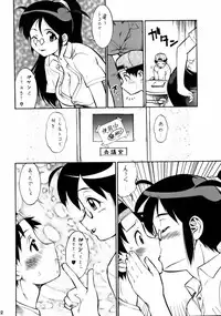 (C70) [Tsurikichi-Doumei (Kiki Ryuu, Kogawa Masayoshi, Umedama Nabu)] Ero no Gunzou 3 ~Neburiai Hora !~ (Keroro Gunsou)