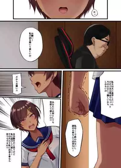 [Small Marron (Asakura Kukuri) Seikou Hiwa ~Kareshi Mochi no Watashi ga Toshishita no Otaku ni Otosareru made~