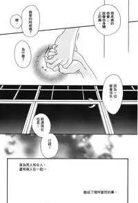 [Ooya Nako] Detective Assistant Vol. 13 (Detective Conan) [Chinese]