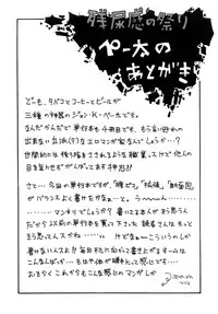 [John K. Pe-ta] Muchi Muchi!! Monzetsu Fever [English] [TCup] [Decensored]