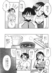 [Akifuji Satoshi] Boshi Kantsuu