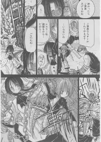 COMIC AUN 2008-03 Vol. 142