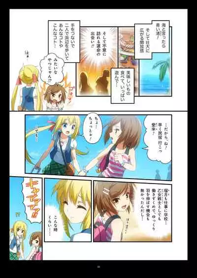 Pure Soldier OTOMAIDEN #1-9