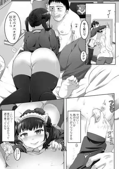 Gekkan Web Otoko no Ko-llection! S Vol. 73