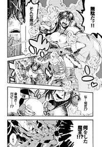 [Kanemaki Thomas] Brave of Fantasia [digital]