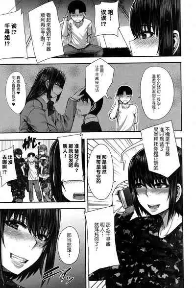 Onee-chan Boot Camp ni Youkoso!