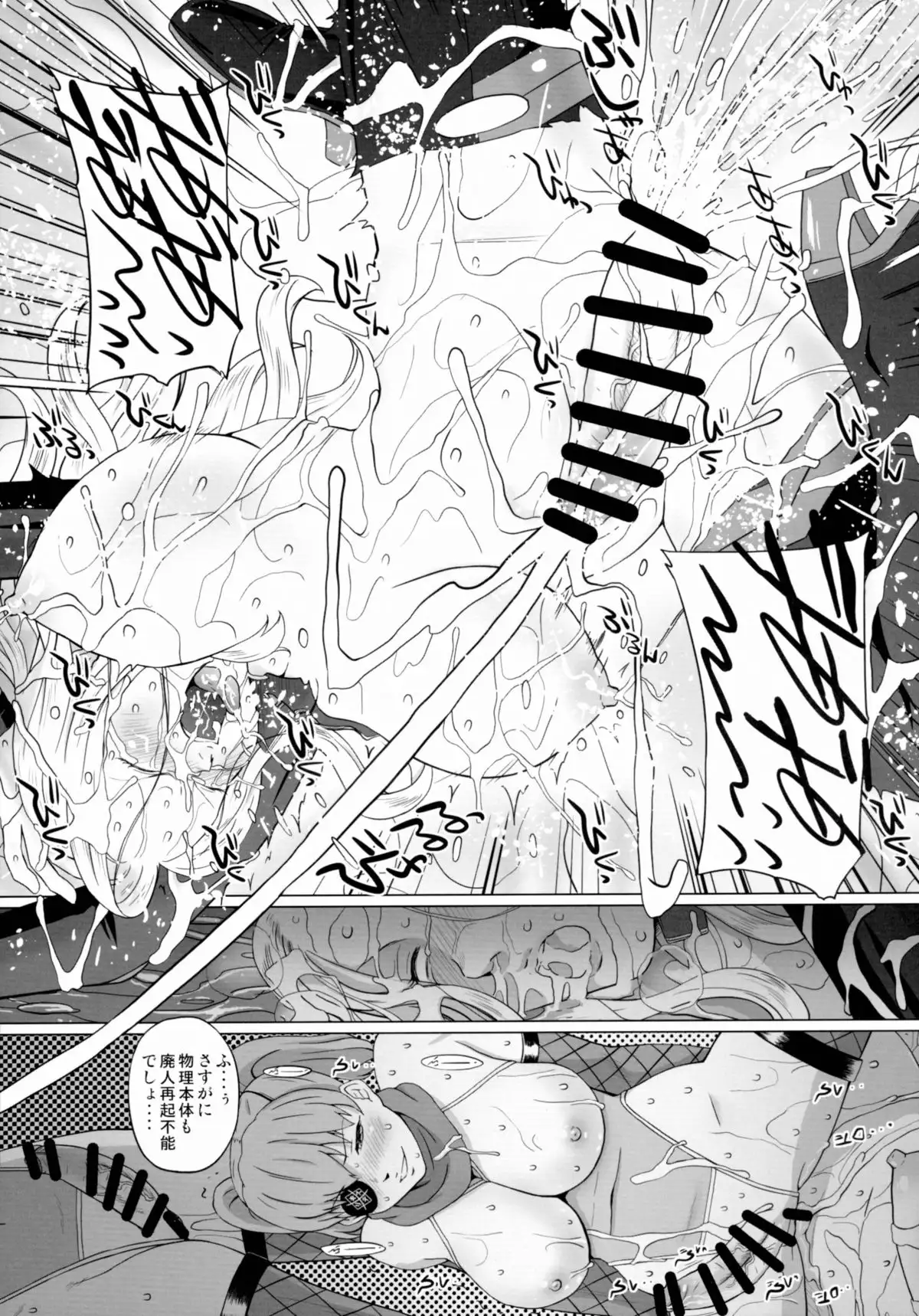 Nancy Lee wa Nido Iku