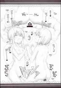 (C95) [HANEKAZE (Akiduki Tsukasa)] Raiden Shimai to Yoru no Daily Ninmu Shota Teitoku Hen (Kantai Collection -KanColle-)